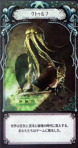 ボードゲーム ルール パンデミック クトゥルフの呼び声 ゲーム開始時の準備 ドラボドゲ ボードゲーム ルール パンデミック クトゥルフの呼び声 ゲーム開始時の準備 ドラボドゲ